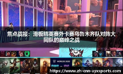 爱游戏官方网站